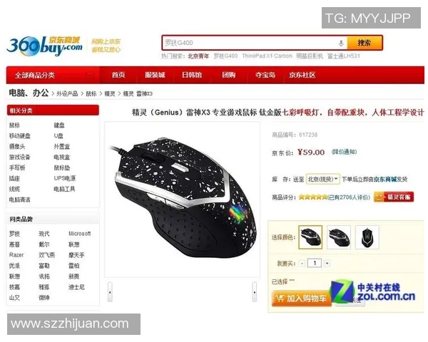 DOTA2装备选购指南：如何选择适合你的鼠标提升游戏体验